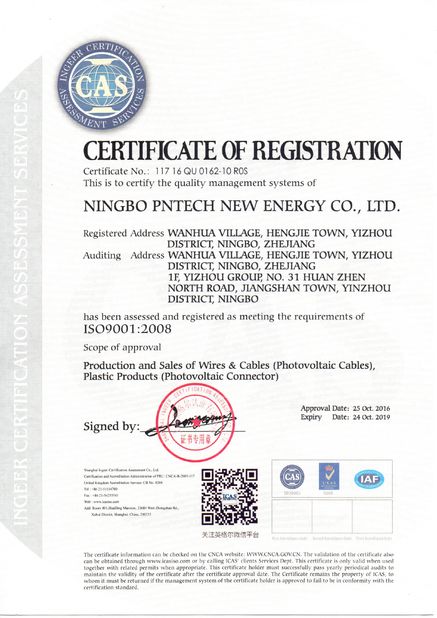 China ZHEJIANG PNTECH TECHNOLOGY CO., LTD certification