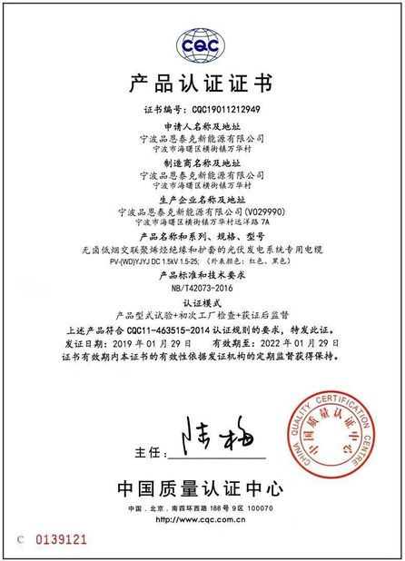 China Ningbo Pntech New Energy Co., Ltd. certification